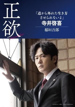 稲垣吾郎×新垣結衣「正欲」5人のセリフ入りキャラクターポスター＆著名人絶賛コメント公開