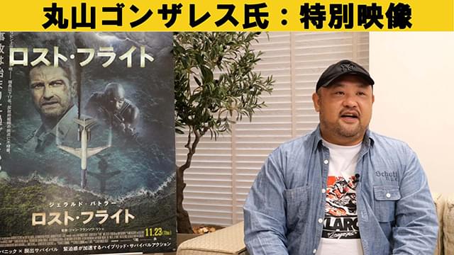 ゲリラ組織と対峙したときに取るべき行動は？ 危険地帯ジャーナリスト・丸山ゴンザレスが明かす危機の処世術