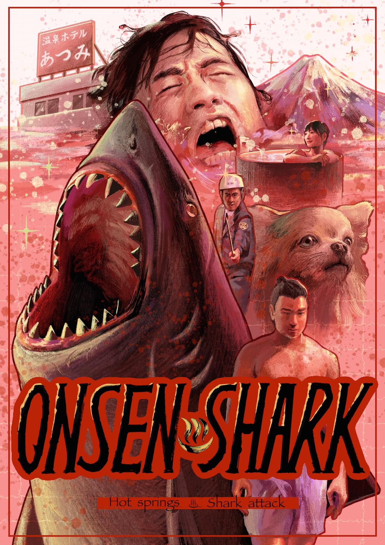 ネットで話題騒然「温泉シャーク」最新映像公開 巻上公一が出演、平沢進が特殊音響効果を担当