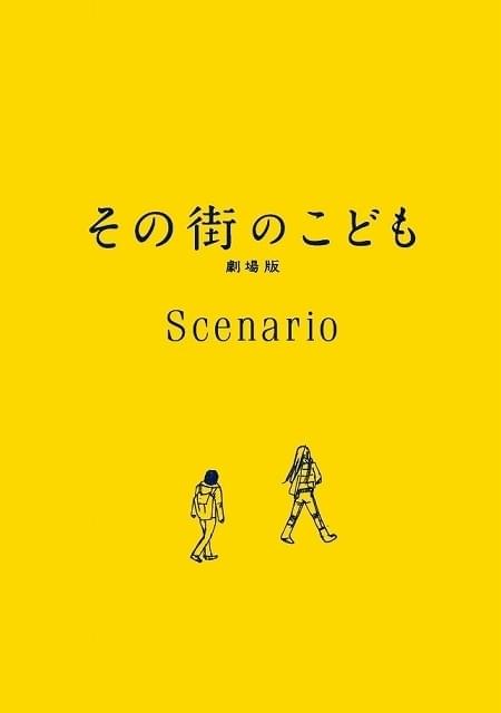 撮影台本複製版