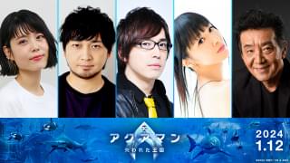 「アクアマン 失われた王国」安元洋貴、田中理恵、中村悠一らが日本版声優続投 吹替版予告も公開