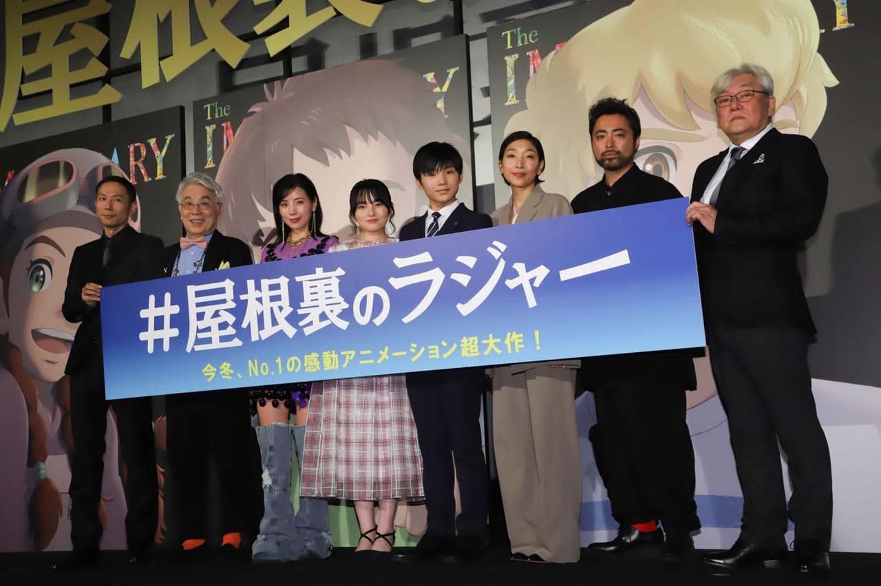 スタジオポノック最新作試写会、天国の“イマジナリーフレンド”高畑勲監督のために席を用意