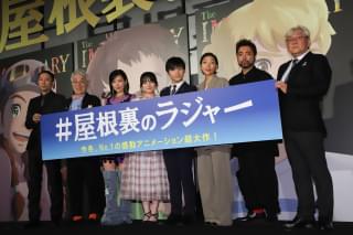 スタジオポノック最新作試写会、天国の“イマジナリーフレンド”高畑勲監督のために席を用意