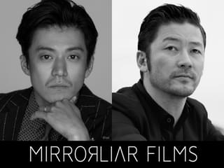 小栗旬が13年ぶり＆浅野忠信が15年ぶりに“監督挑戦” 「MIRRORLIAR FILMS Season6」に参加決定