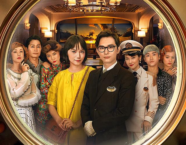 豪華キャストで贈る魅惑のクルーズの旅