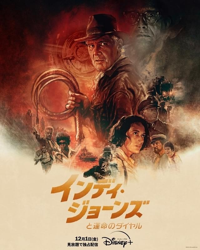 ハリソン・フォード演じるインディ・ジョーンズの最後の冒険