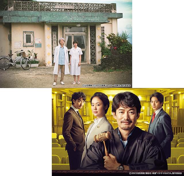 映画「Dr.コトー診療所」＆「イチケイのカラス」、地上波初放送！ ドラマシリーズも年末年始に一挙再放送