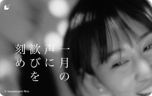 ムビチケ前売り券(オンライン)&劇場販売(ムビチケカード)が、一般1600円(税込)にて販売中。