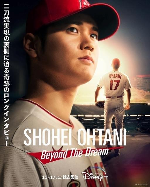 大谷翔平、メッシ、プロテニスプレーヤーたち 配信におけるスポーツドキュメンタリーについて【ハリウッドコラムvol.345】