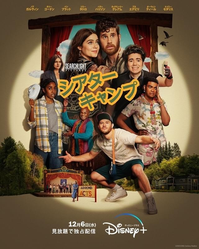 熾烈な争奪戦の末、サーチライト・ピクチャーズが配給権を獲得