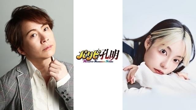 24年3月1日に劇場公開