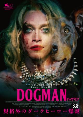 リュック・ベッソンが描く規格外のダークヒーロー ベネチアで絶賛「DOGMAN ドッグマン」24年3月8日公開