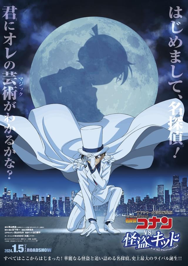 「名探偵コナン vs. 怪盗キッド」などの伝説回を再編集！