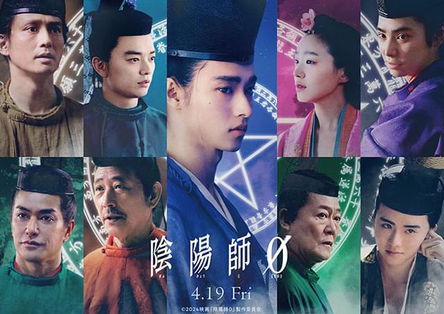 山崎賢人が若き日の安倍晴明に！ 「陰陽師0」特報＆ビジュアル披露 染谷将太、奈緒、安藤政信、村上虹郎、板垣李光人らが集結