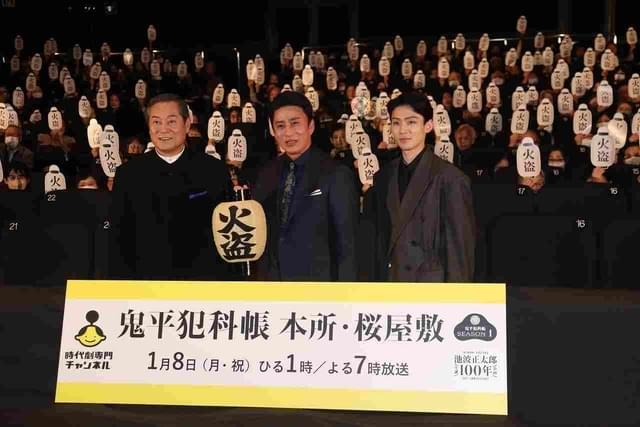 「鬼平犯科帳 本所・桜屋敷」完成披露試写会