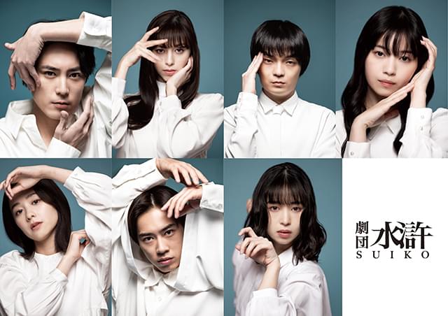 重岡大毅主演「ある閉ざされた雪の山荘で」新ビジュアル披露！ 間宮祥太朗、中条あやみ、西野七瀬ら、くせ者揃いの劇団メンバー写す