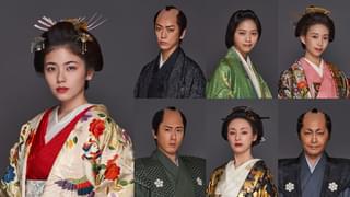 豪華絢爛！小芝風花主演ドラマ「大奥」亀梨和也、西野七瀬らメインキャスト7人の役衣装姿お披露目