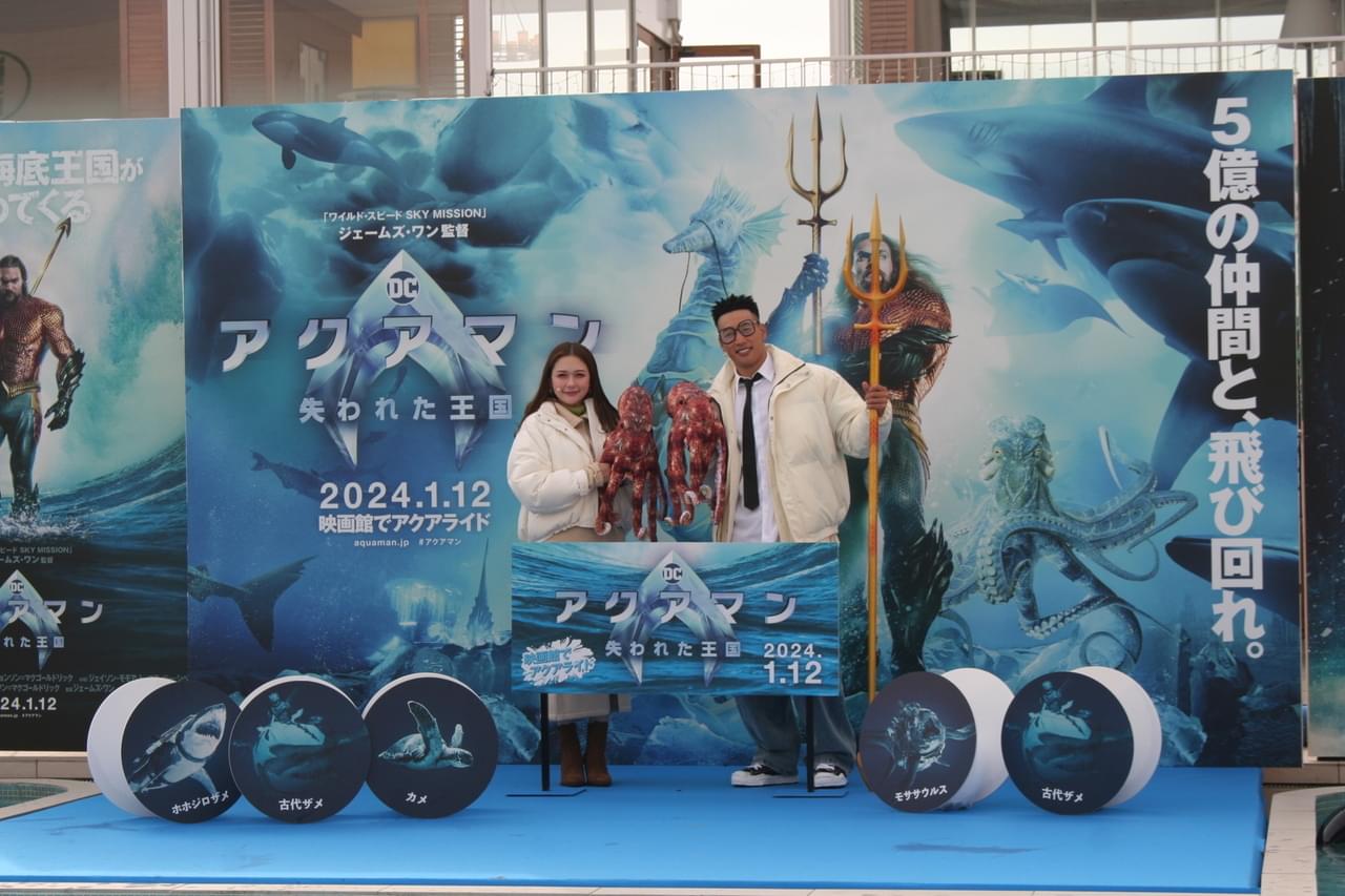 関口メンディー＆村重杏奈が「アクアマン」続編アンバサダーに スピード感たっぷりの新作は「テーマパークのアトラクションみたい」