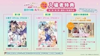 【入場特典リスト12月最新版】「はめふら」「鬼太郎誕生」「ダンジョン飯」「翔んで埼玉」に豪華特典