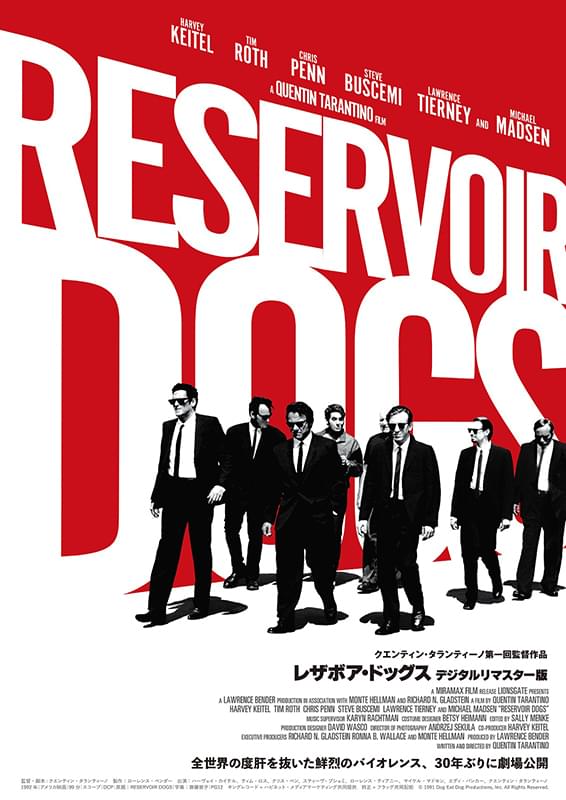 「レザボア・ドッグス」デジタルリマスター版、伝説の冒頭シーンが公開！ オダギリジョー、津田健次郎らがコメント