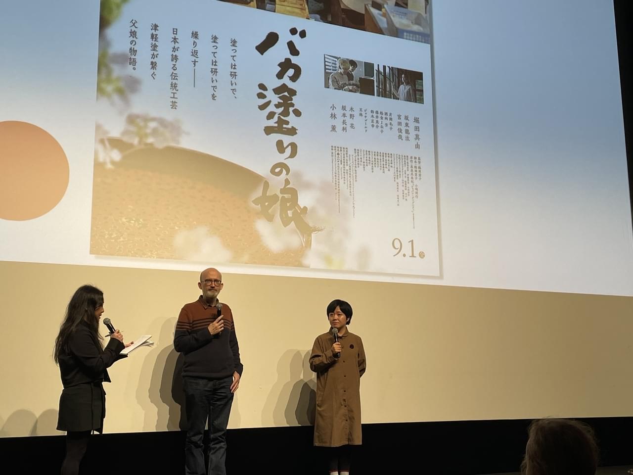 パリの日本映画祭キノタヨ「バカ塗りの娘」に観客賞 審査員賞「銀河鉄道の父」、グランプリに「茶飲友達」
