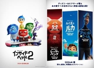 【泣ける名作】「私ときどきレッサーパンダ」「あの夏のルカ」「ソウルフル・ワールド」日本劇場公開が決定！