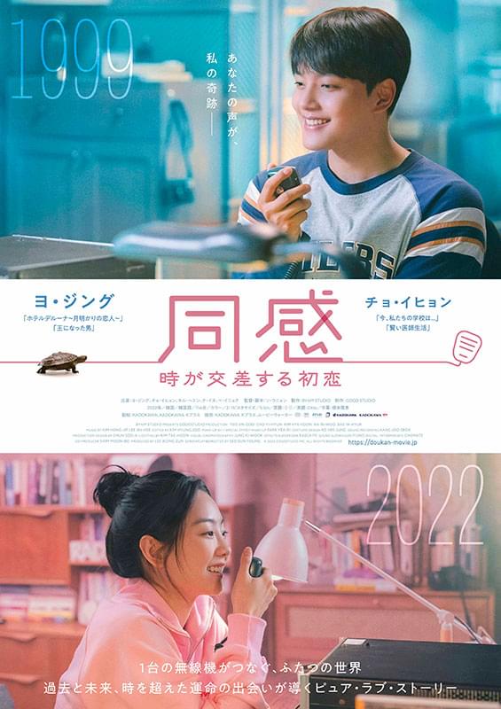 韓国若手スターが共演