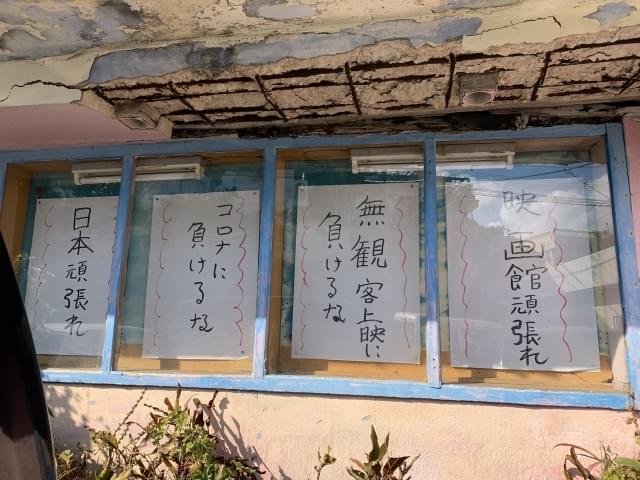 コロナの頃の館長の手描きメッセージ