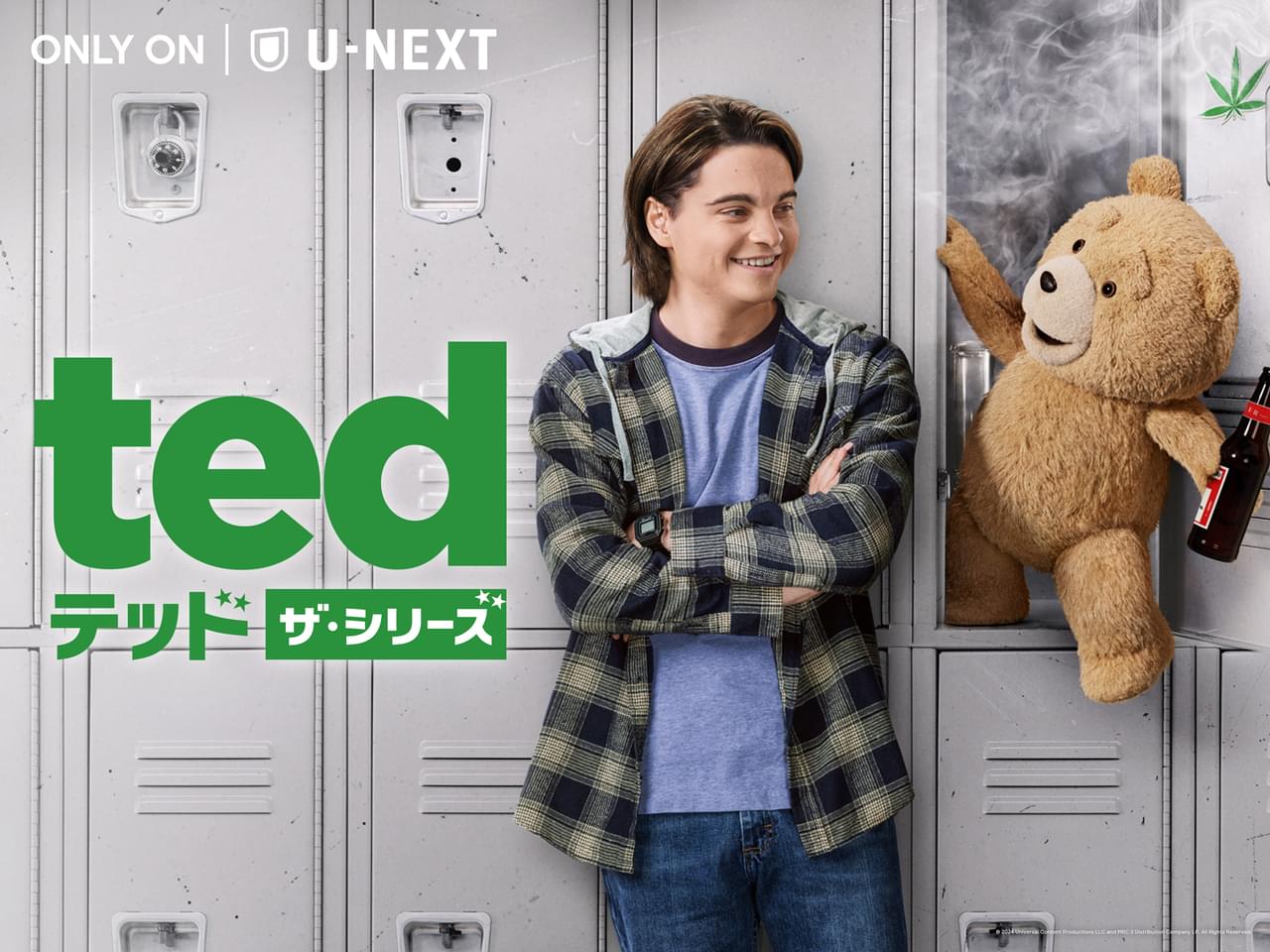 「テッド」の前日譚ドラマ「テッド ザ・シリーズ」24年1月11日配信 テッドが高校生に