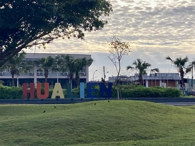 中国語ではHUALIENと発音します