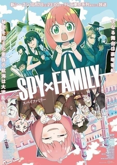 「SPY×FAMILY Season 2」