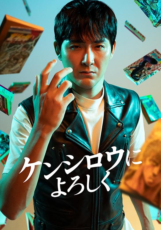 松田龍平が史上最強の凄腕マッサージ師に！