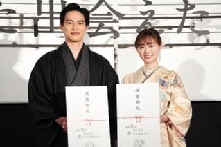 福原遥＆水上恒司、晴れ着姿で新成人へメッセージ 舞台挨拶後は劇場ロビーでお見送り