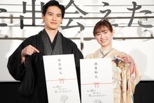 福原遥＆水上恒司、晴れ着姿で新成人へメッセージ 舞台挨拶後は劇場ロビーでお見送り