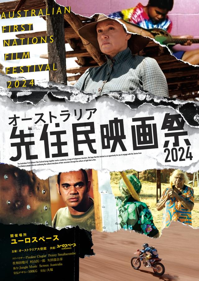 映画館とオンラインのハイブリッド開催
