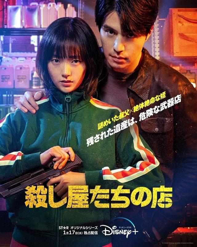 戦闘モード全開！