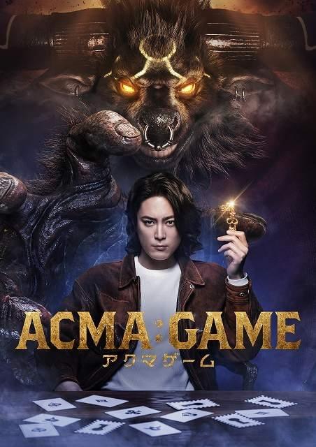 間宮祥太朗、悪魔が支配する“究極のデスゲーム”に挑む 実写ドラマ「ACMA：GAME アクマゲーム」に主演