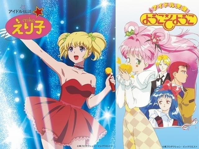 1月、2月の2カ月連続リリース