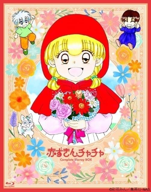 【放送30周年】「赤ずきんチャチャ」BDボックス、4月発売 「SMAP」の「君色思い」を初収録