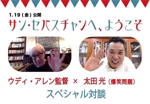 ウッディ・アレン監督「脚本を守るため、映画を撮り始めました」