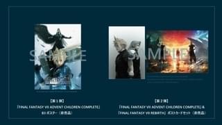 【入場特典リスト1月最新版】「傷物語」に新特典、本日公開「FF7アドベントチルドレン」「千年女優」も特典アリ