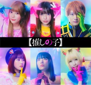 【推しの子】実写化！ 櫻井海音がアクア役で主演 アイは齋藤飛鳥、ルビーは齊藤なぎさ