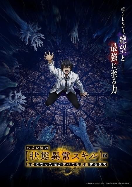 キービジュアル第1弾