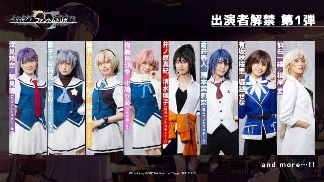 「グリザイア：ファントムトリガー」5月に舞台化 虹のコンキスタドール、でんぱ組.incのメンバーらが出演