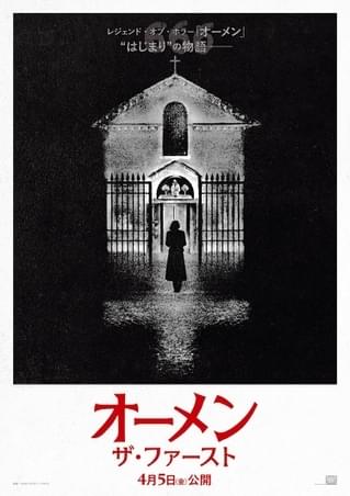 “悪魔の子“ダミアンの誕生秘話が明かされる 「オーメン ザ・ファースト」不穏な空気漂う特報映像、初公開