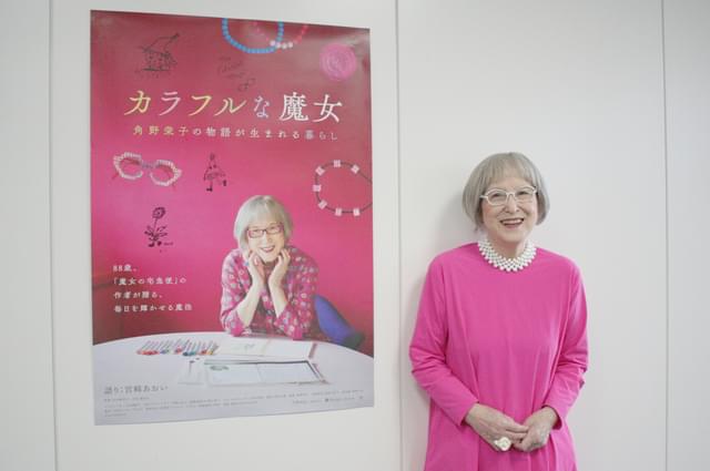 様々なお話をしてくださった角野栄子さん