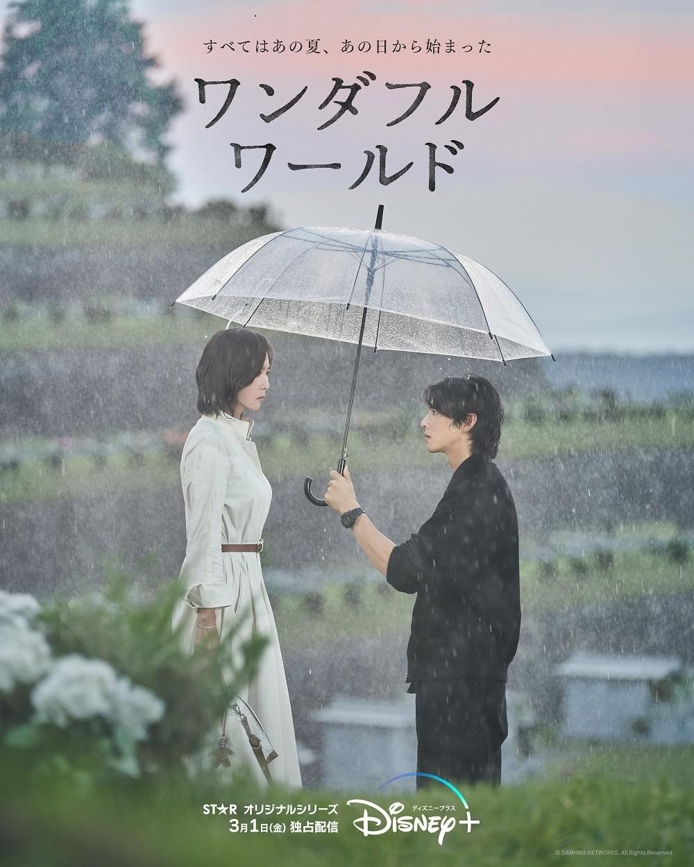 チャウヌがサスペンスで新境地！ キム・ナムジュ主演、心の傷を抱えた男女が出会う「ワンダフルワールド」3月1日配信