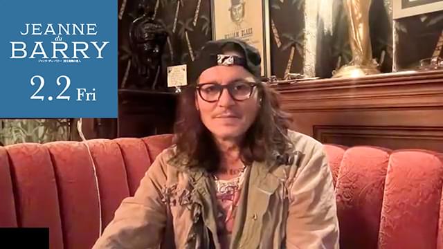 ジョニー・デップが日本のファンに感謝！ 「ジャンヌ・デュ・バリー」メッセージ映像披露 「長年に渡り応援してくれて本当にありがとう」
