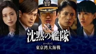 プライムビデオ注目作「沈黙の艦隊」 日本発・世界レベルの撮影とらえた迫力メイキング映像＆写真が披露