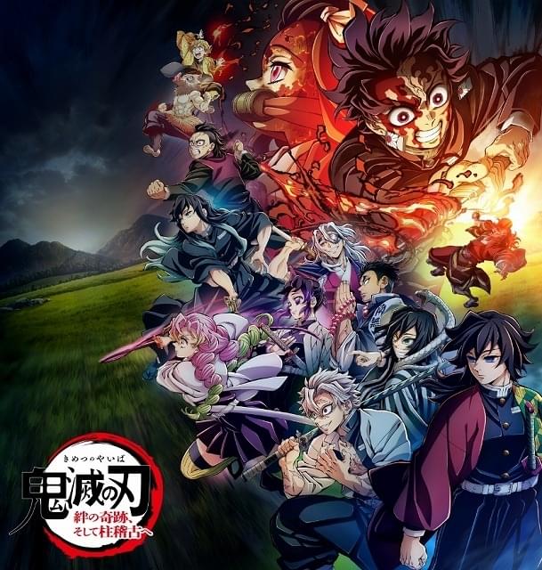 「鬼滅の刃 柱稽古編」OPテーマはMY FIRST STORY×HYDEの「夢幻」 劇場上映版のEDテーマも明らかに